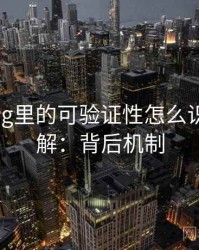 糖心Vlog里的可验证性怎么识别与理解：背后机制