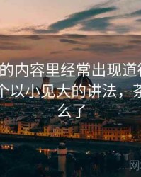 茶杯狐的内容里经常出现道德恐慌，这里给个以小见大的讲法，茶杯狐怎么了